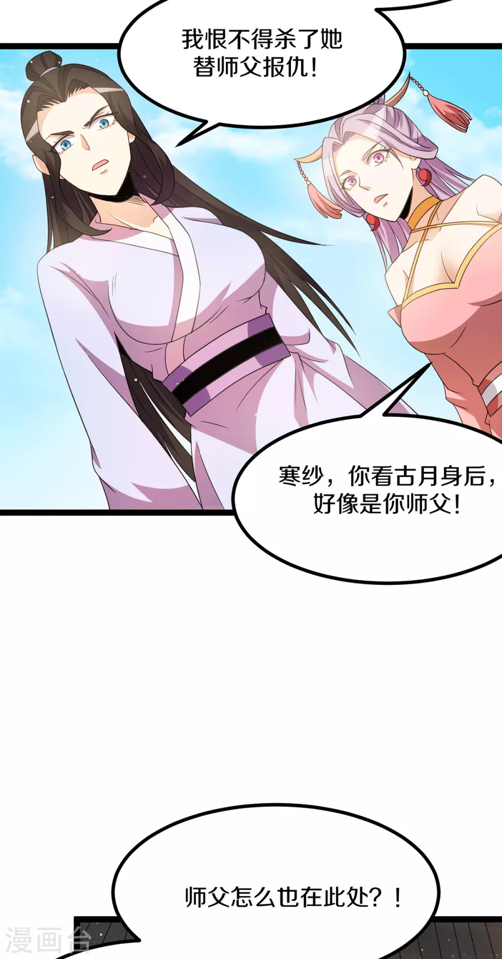 🍼都市仙王 第222话 第5页