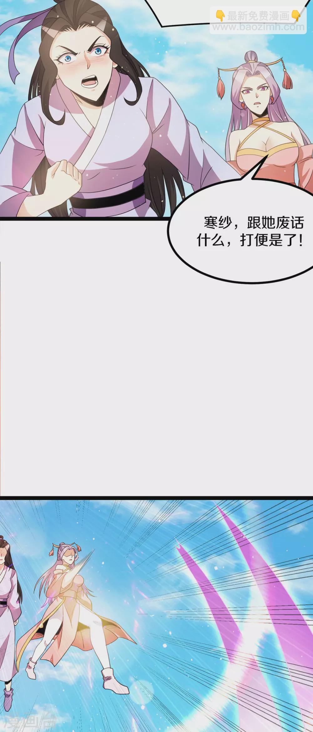 🍼都市仙王 第222话 第9页