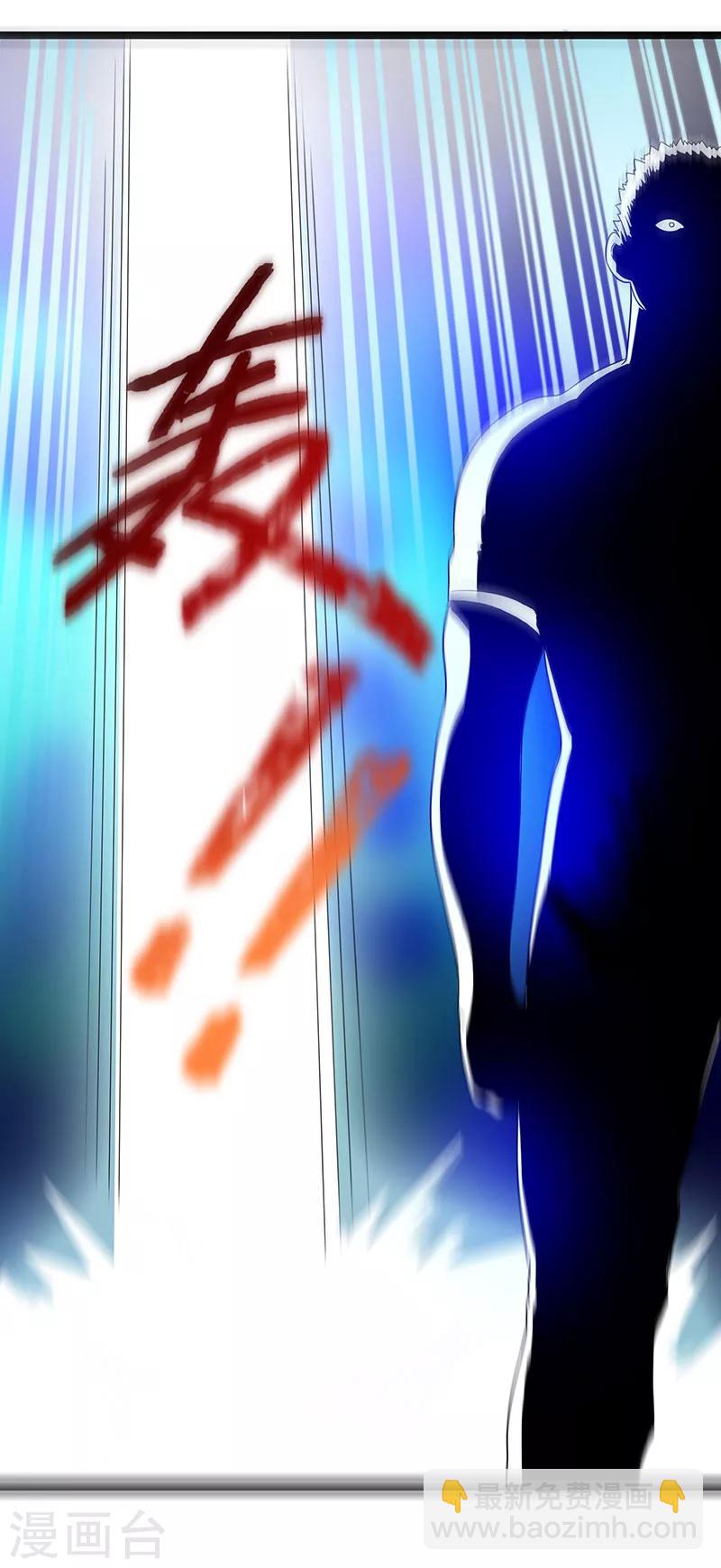 🍼都市仙王 第23话 第29页