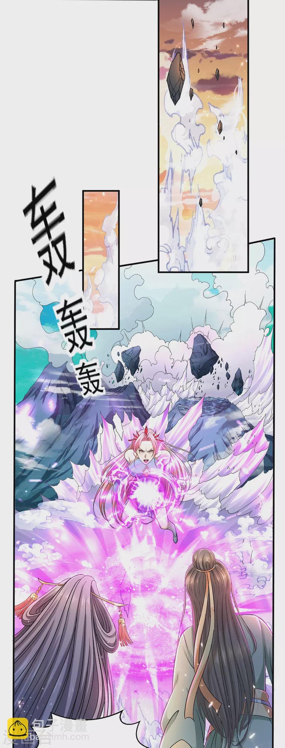 🍼都市仙王 第224话 第16页