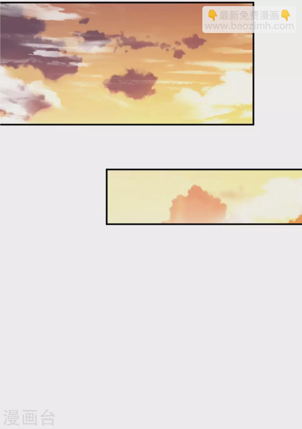 🍼都市仙王 第230话 第16页