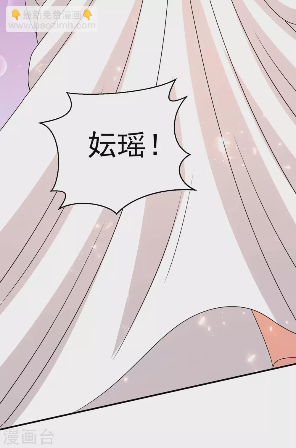🍼都市仙王 第230话 第23页