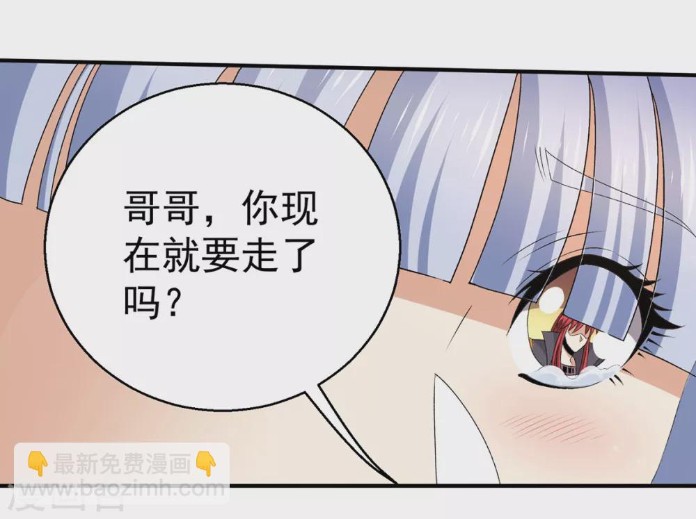🍼都市仙王 第230话 第6页