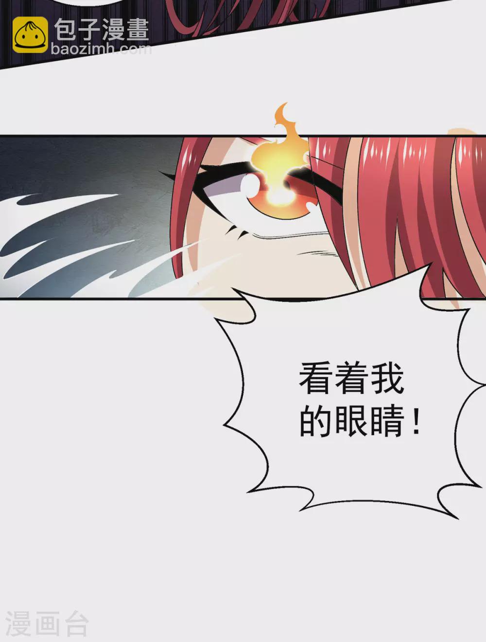 🍼都市仙王 第236话 第18页