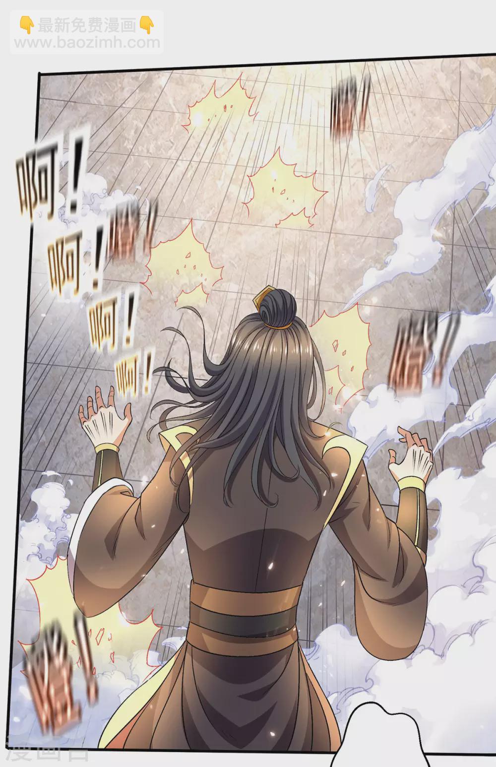 🍼都市仙王 第236话 第20页