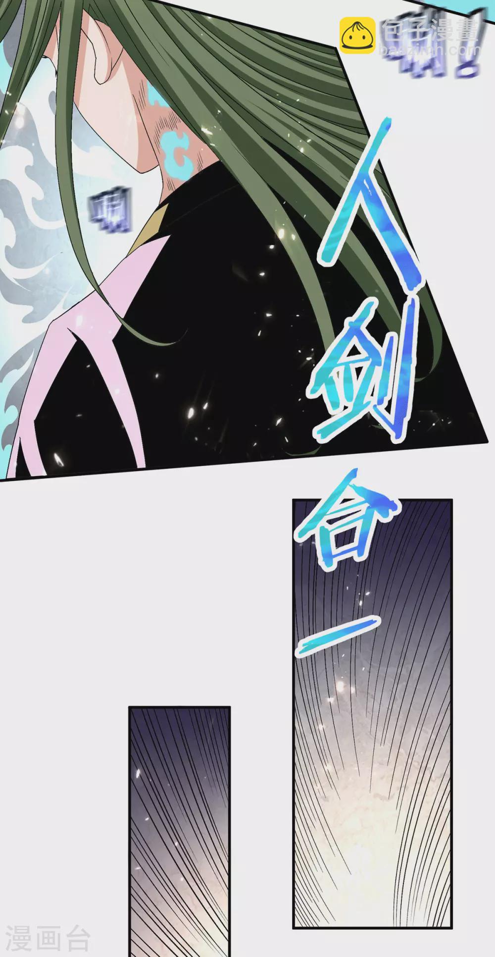 🍼都市仙王 第238话 第11页