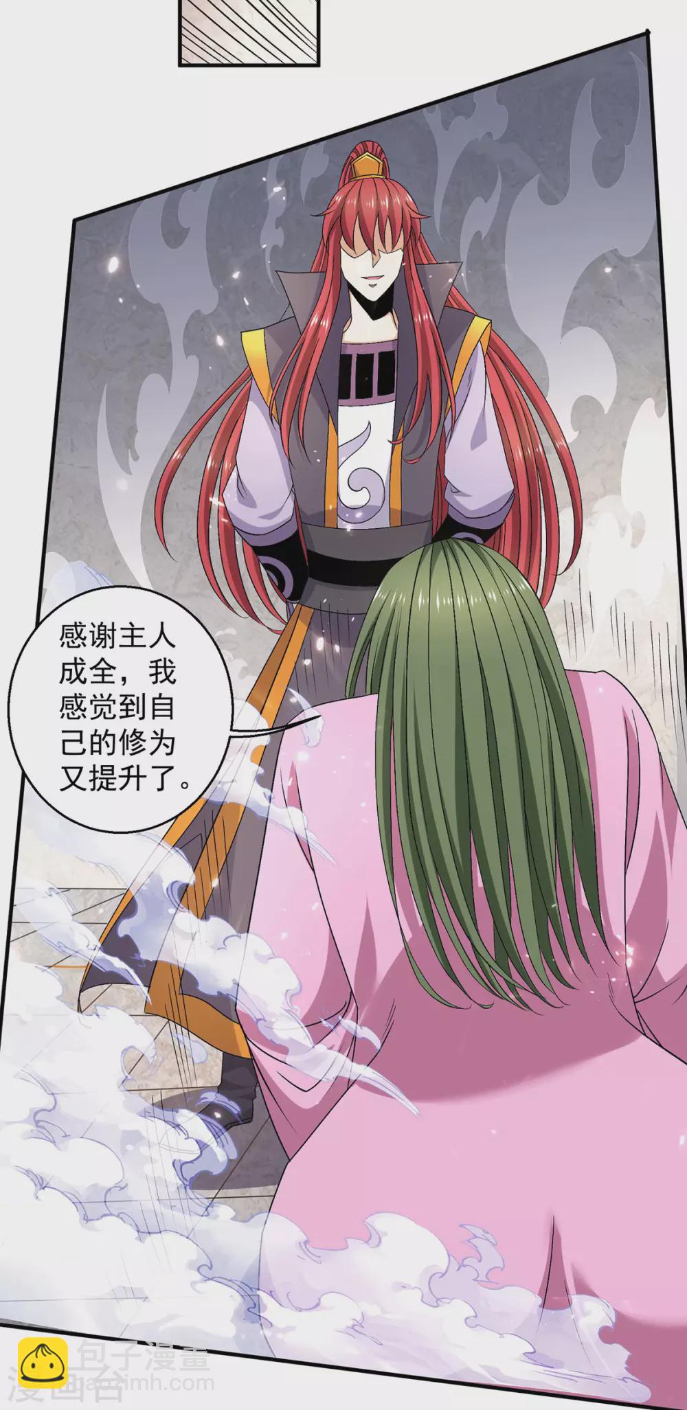 🍼都市仙王 第238话 第12页