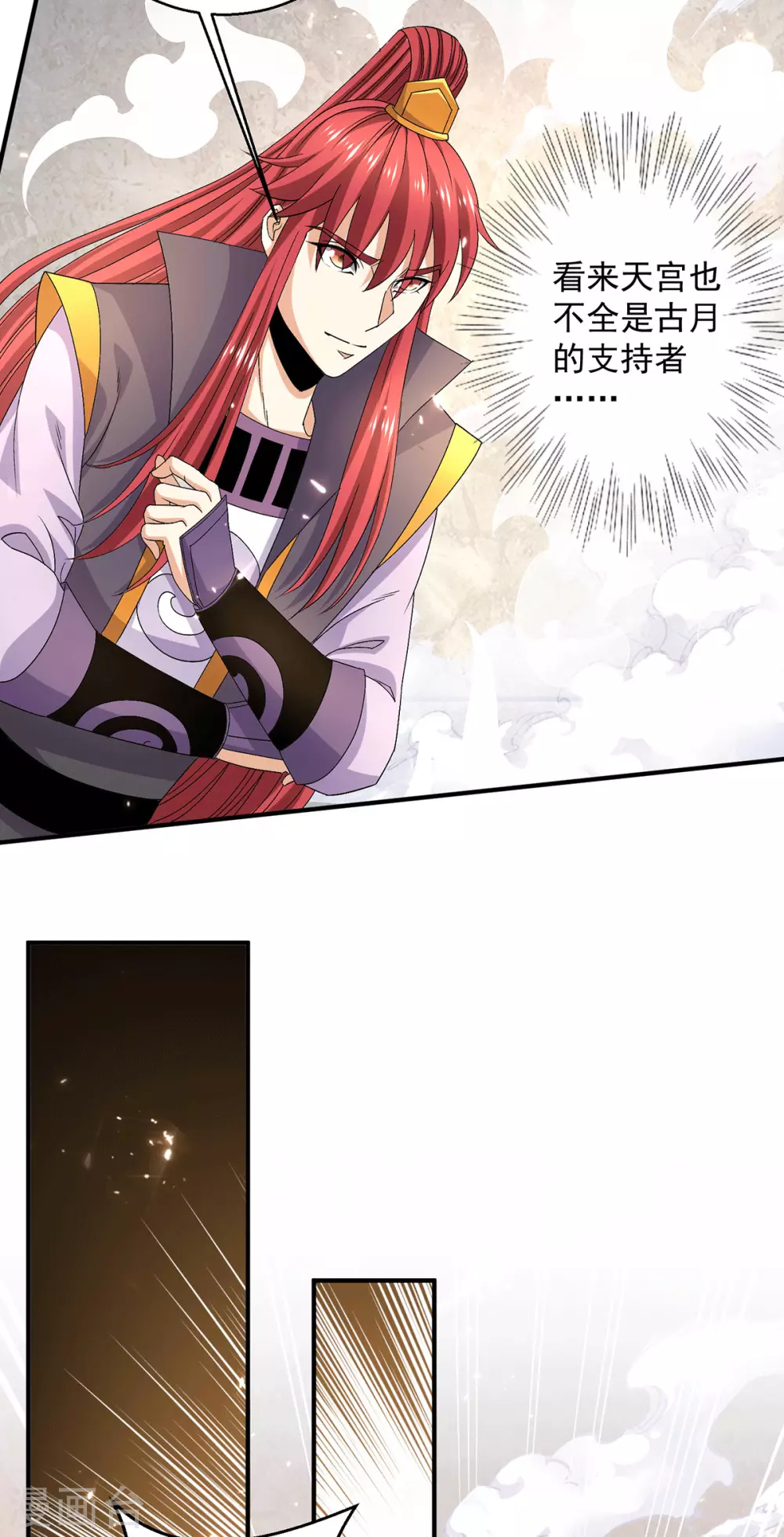 🍼都市仙王 第238话 第18页