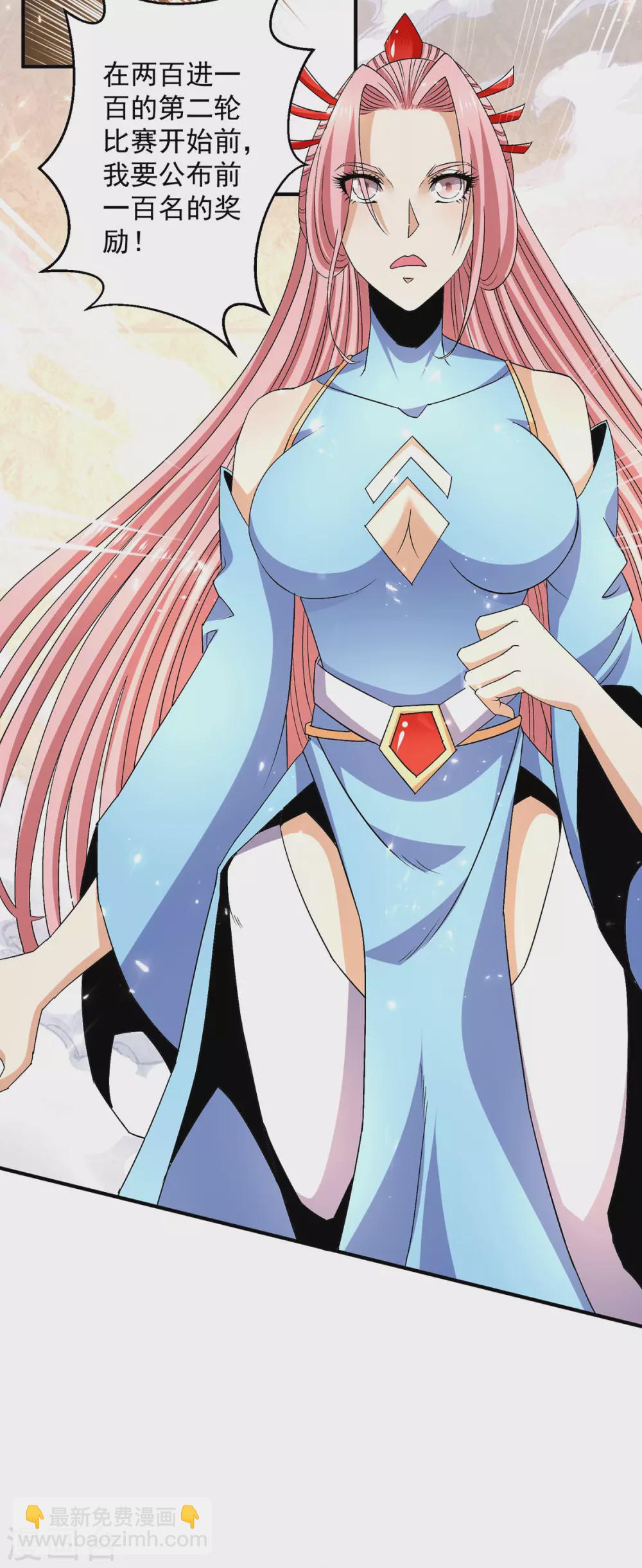 🍼都市仙王 第238话 第19页