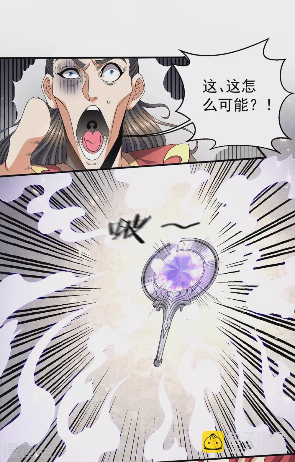 🍼都市仙王 第242话 第28页