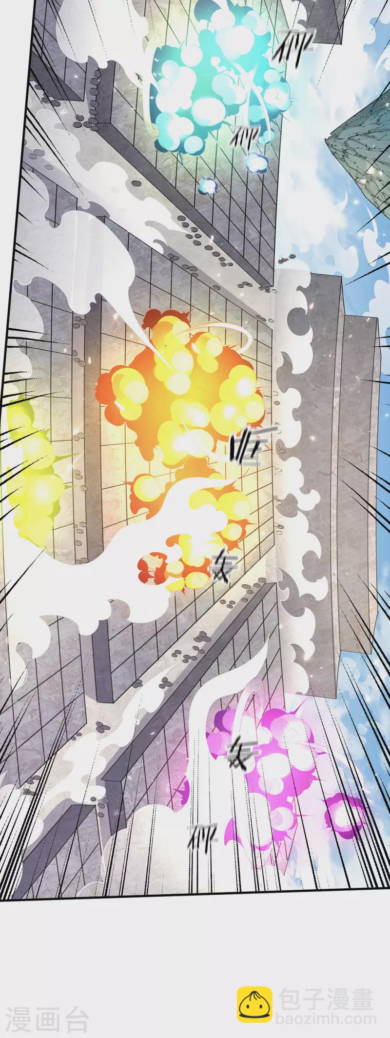 🍼都市仙王 第244话 第10页