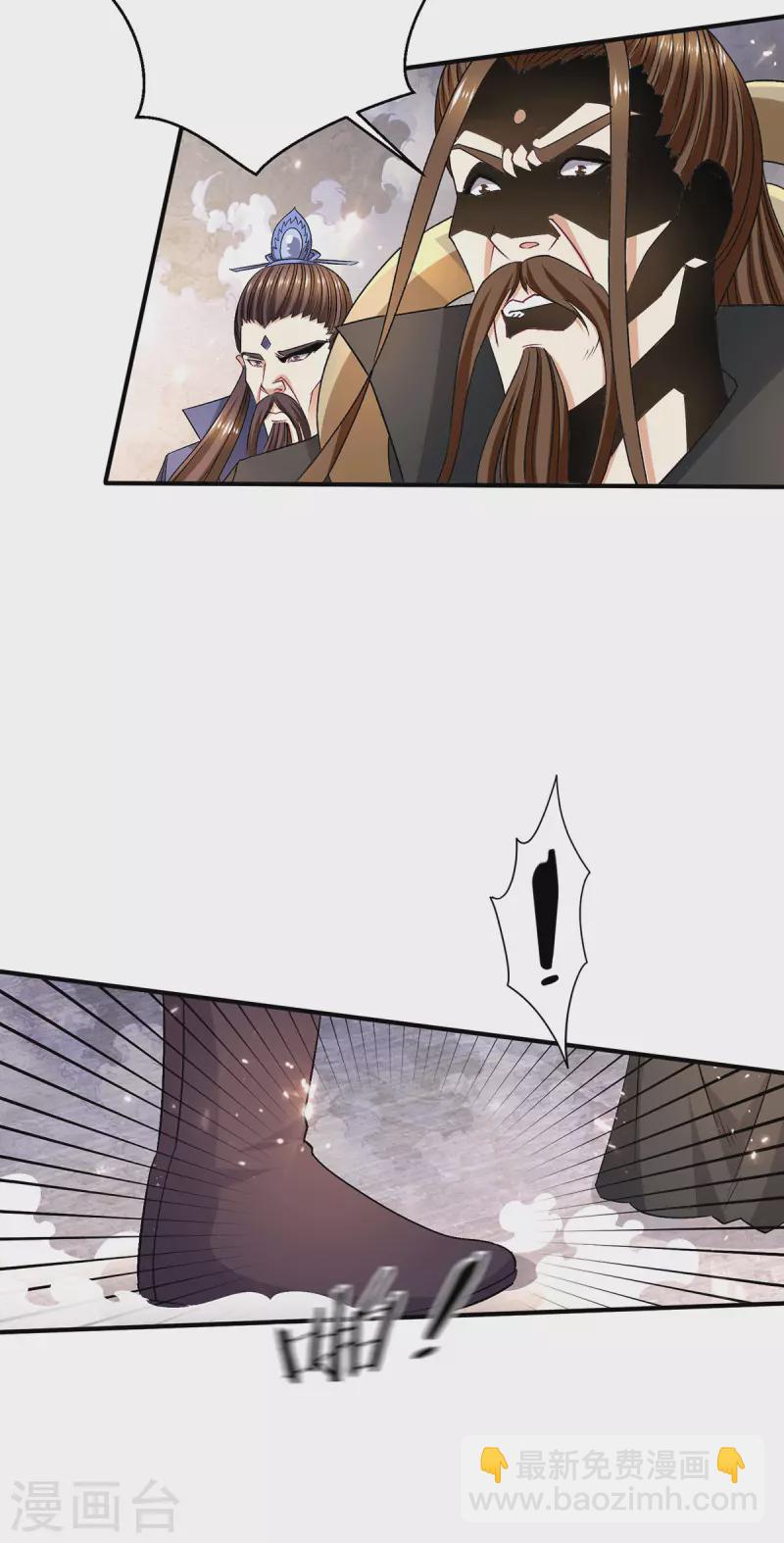 🍼都市仙王 第244话 第20页