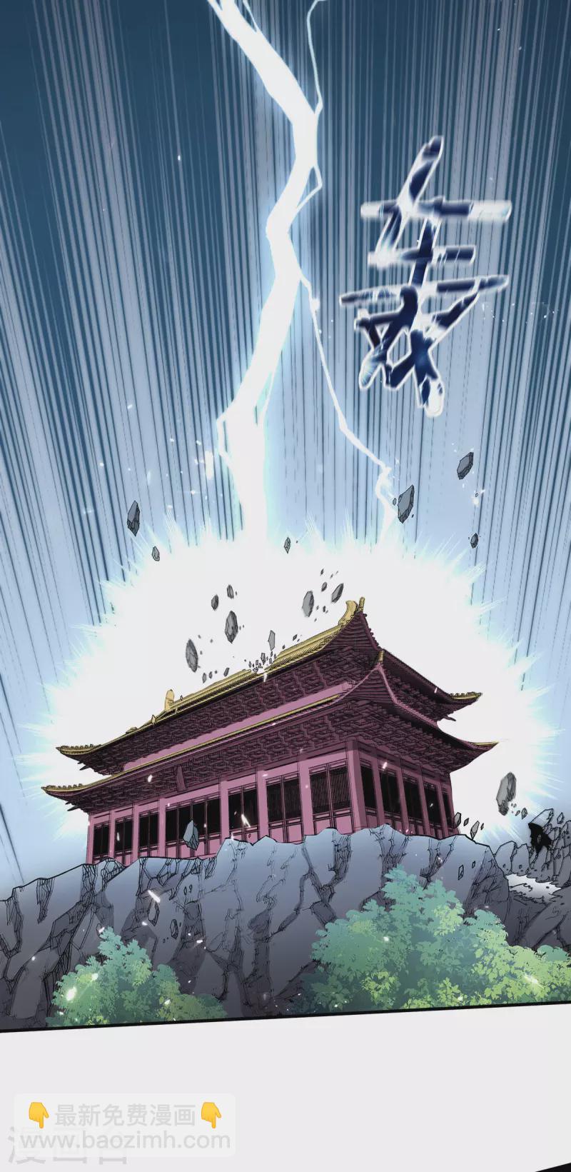 🍼都市仙王 第246话 第10页