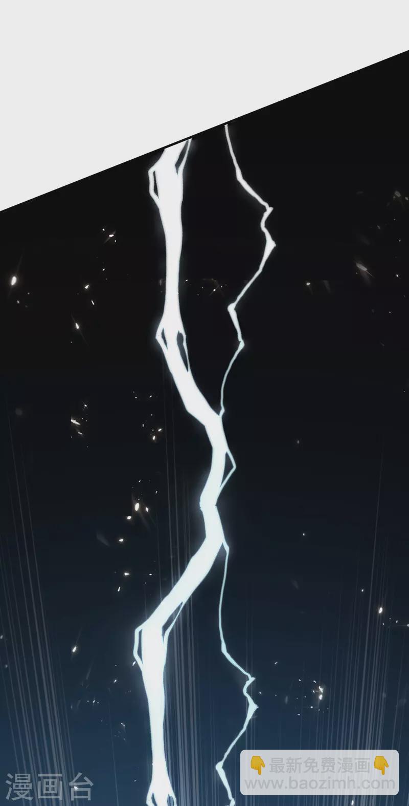 🍼都市仙王 第246话 第9页