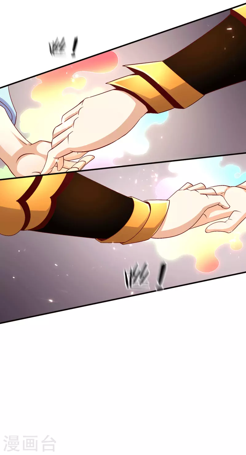 🍼都市仙王 第248话 第10页