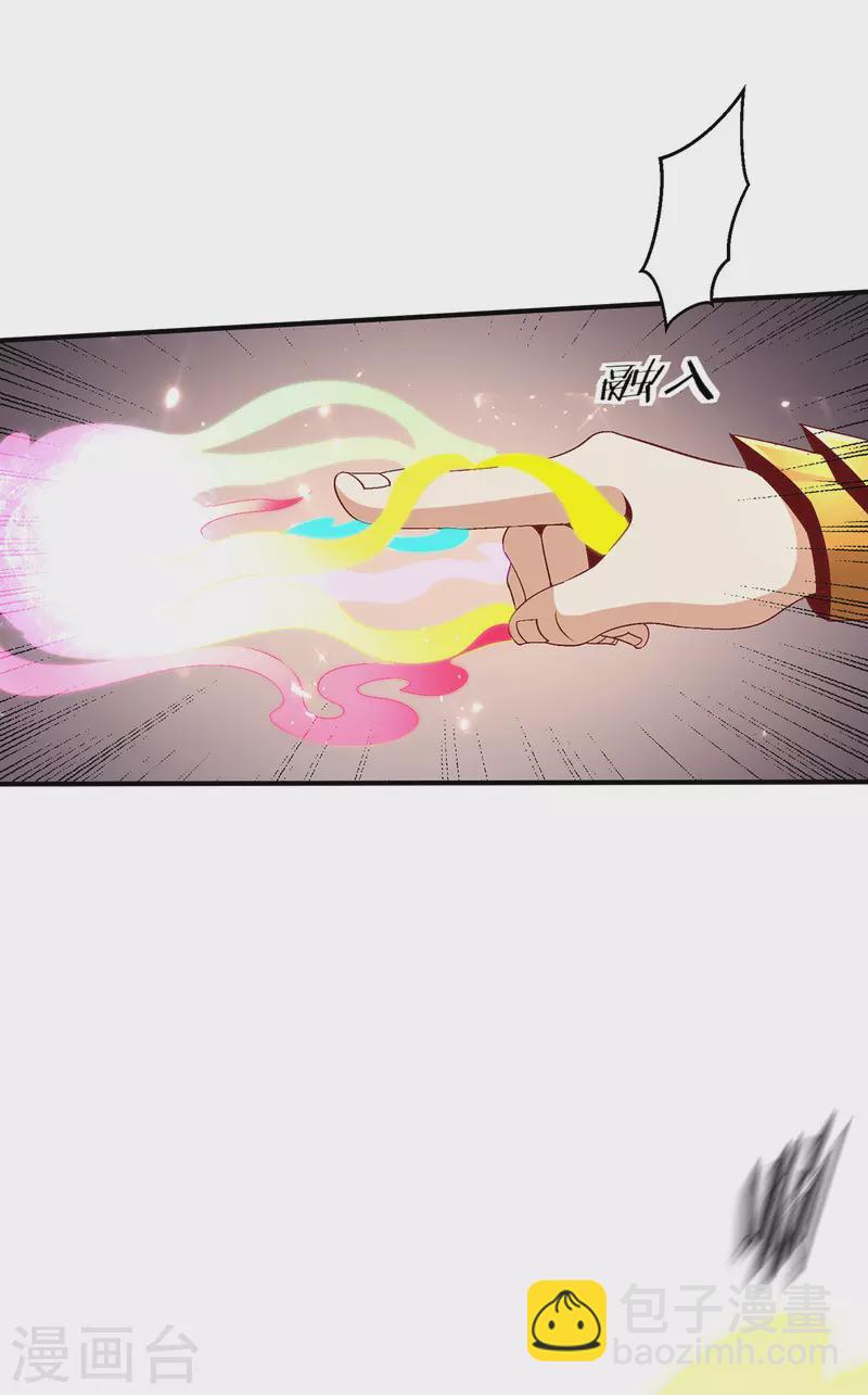 🍼都市仙王 第248话 第5页
