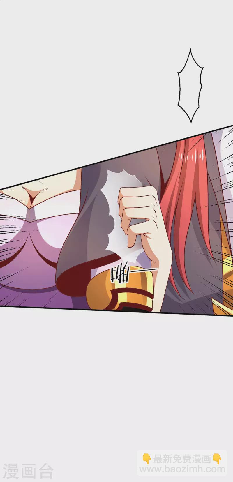 🍼都市仙王 第250话 第16页