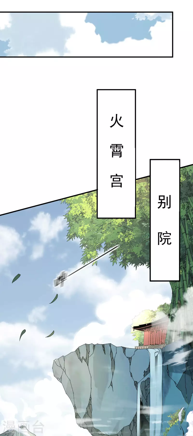 🍼都市仙王 第250话 第21页