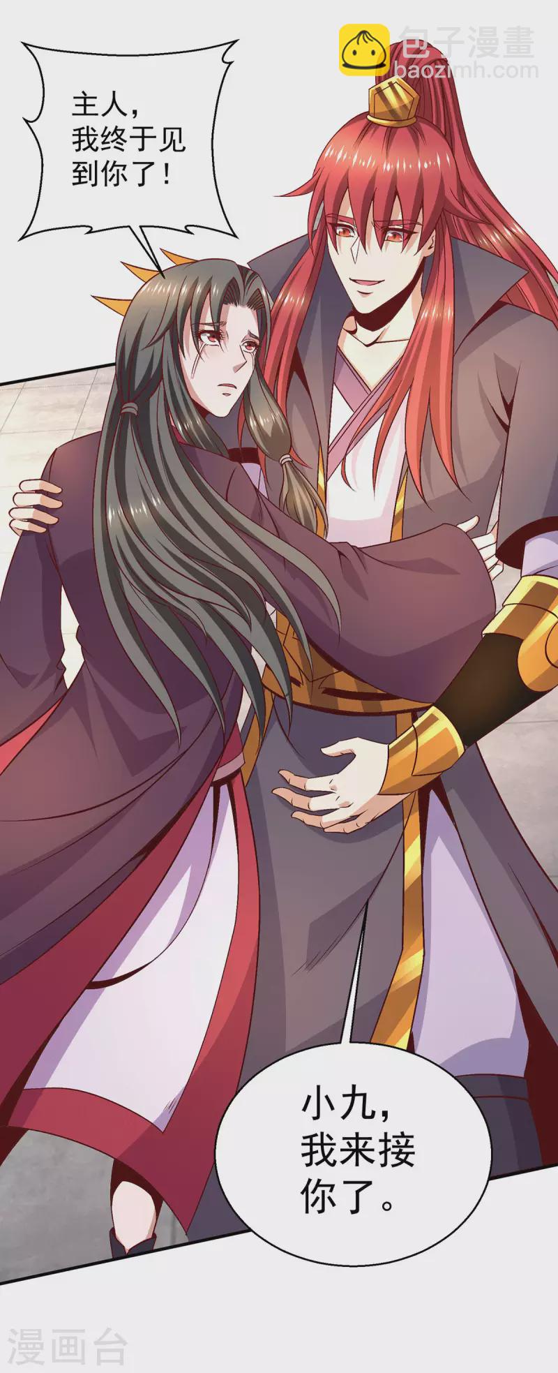 🍼都市仙王 第250话 第31页