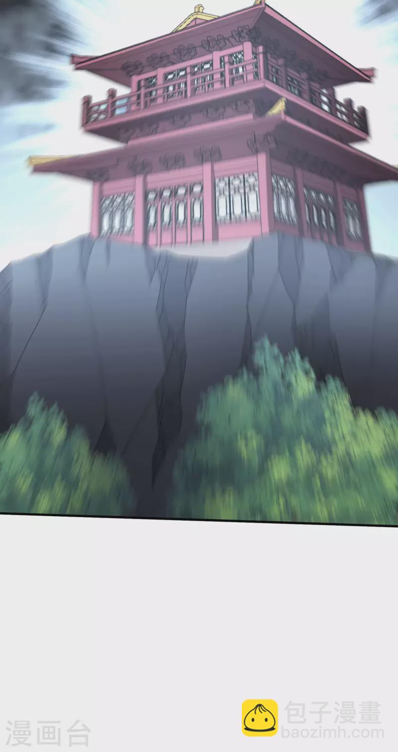 🍼都市仙王 第250话 第7页