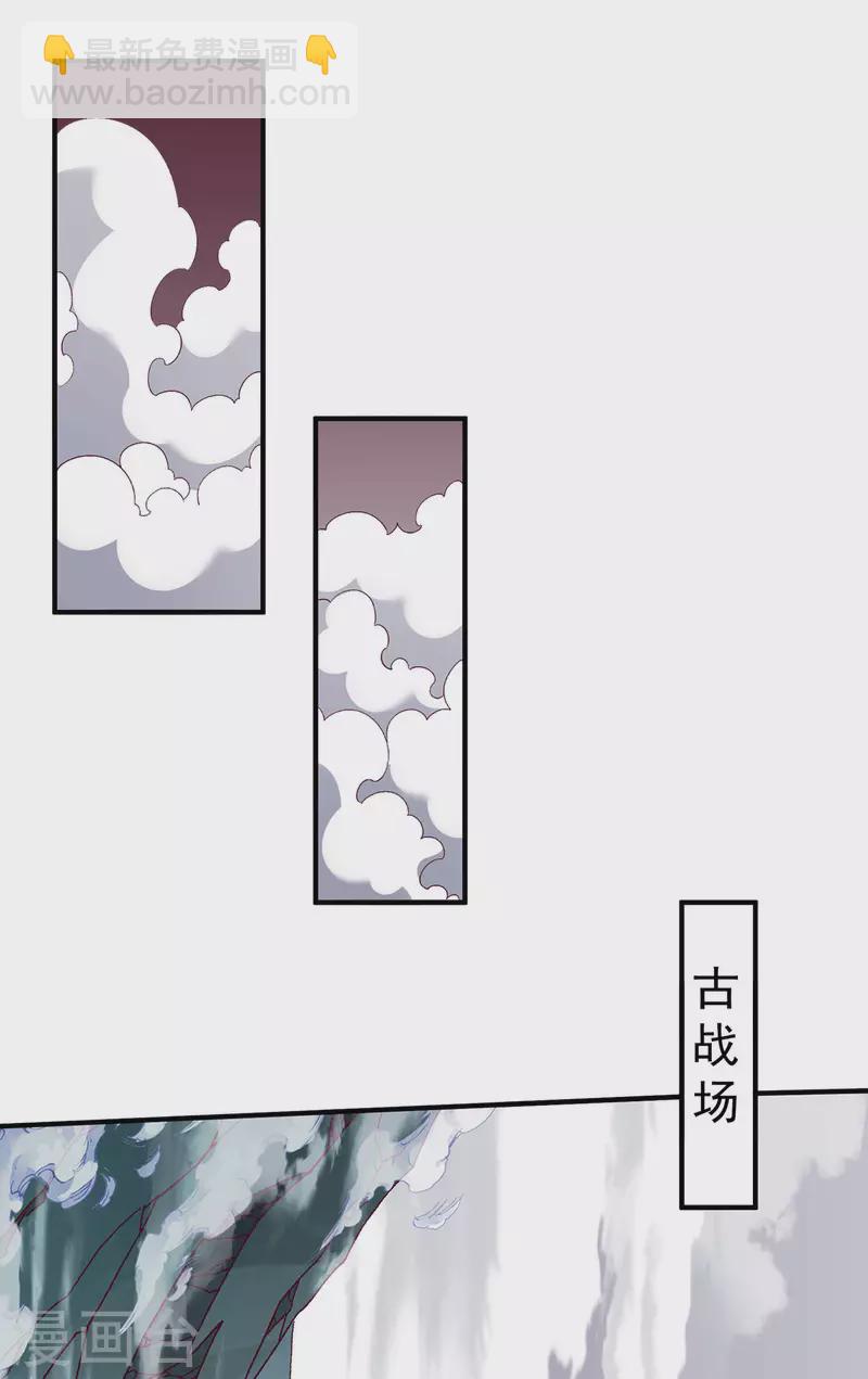🍼都市仙王 第256话 第23页