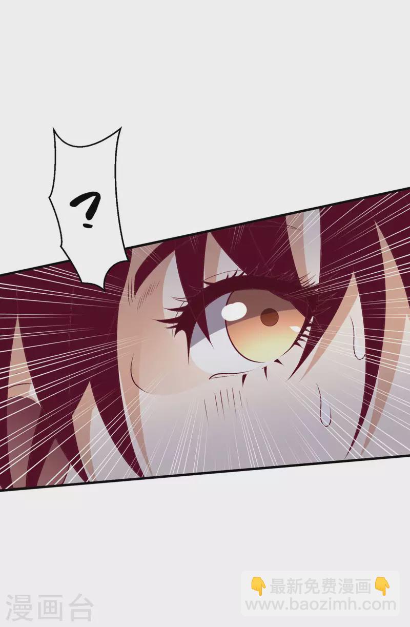 🍼都市仙王 第256话 第29页