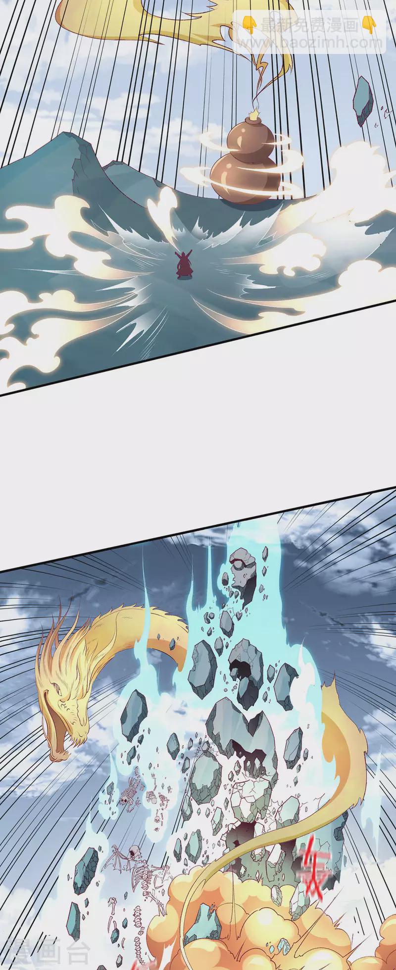 🍼都市仙王 第258话 第15页