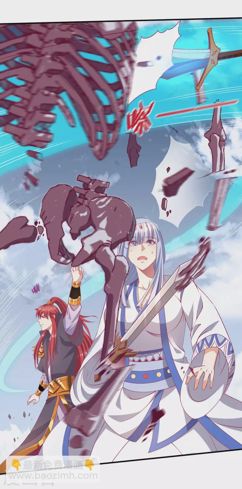 🍼都市仙王 第258话 第17页