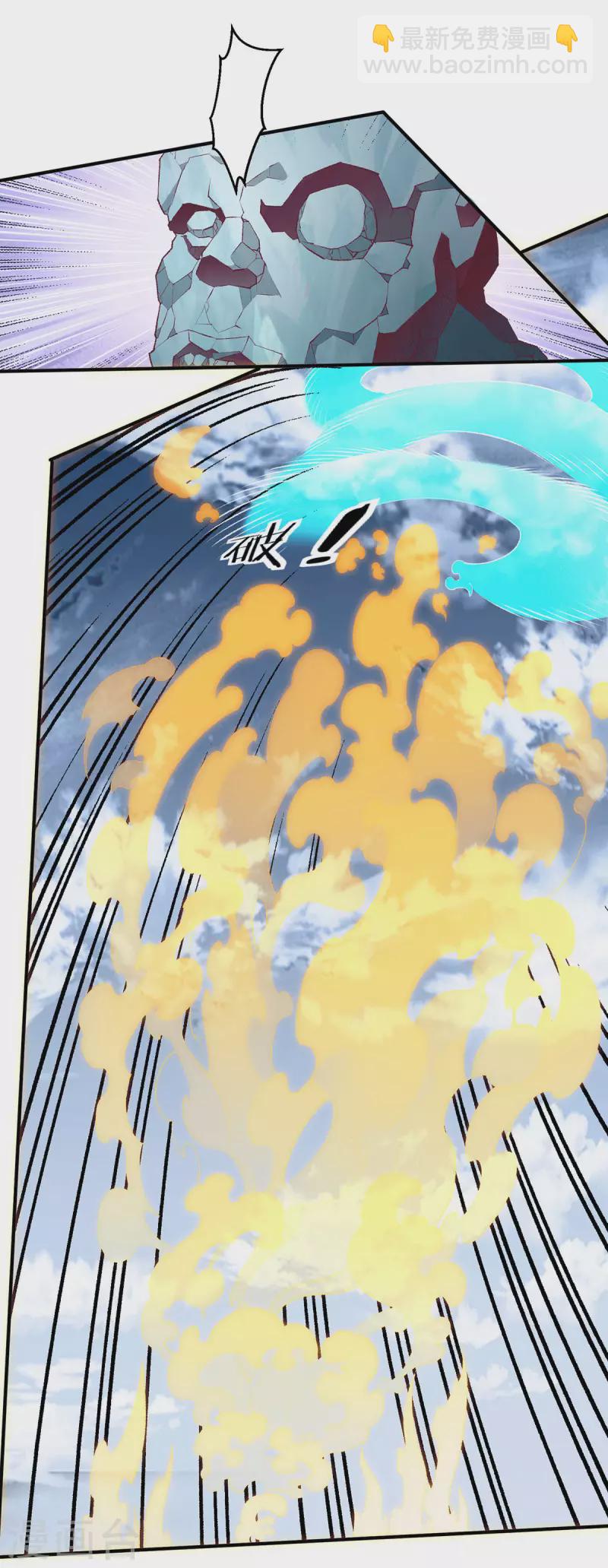 🍼都市仙王 第258话 第5页