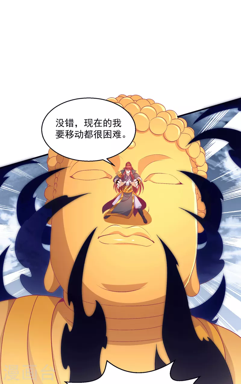🍼都市仙王 第260话 第19页