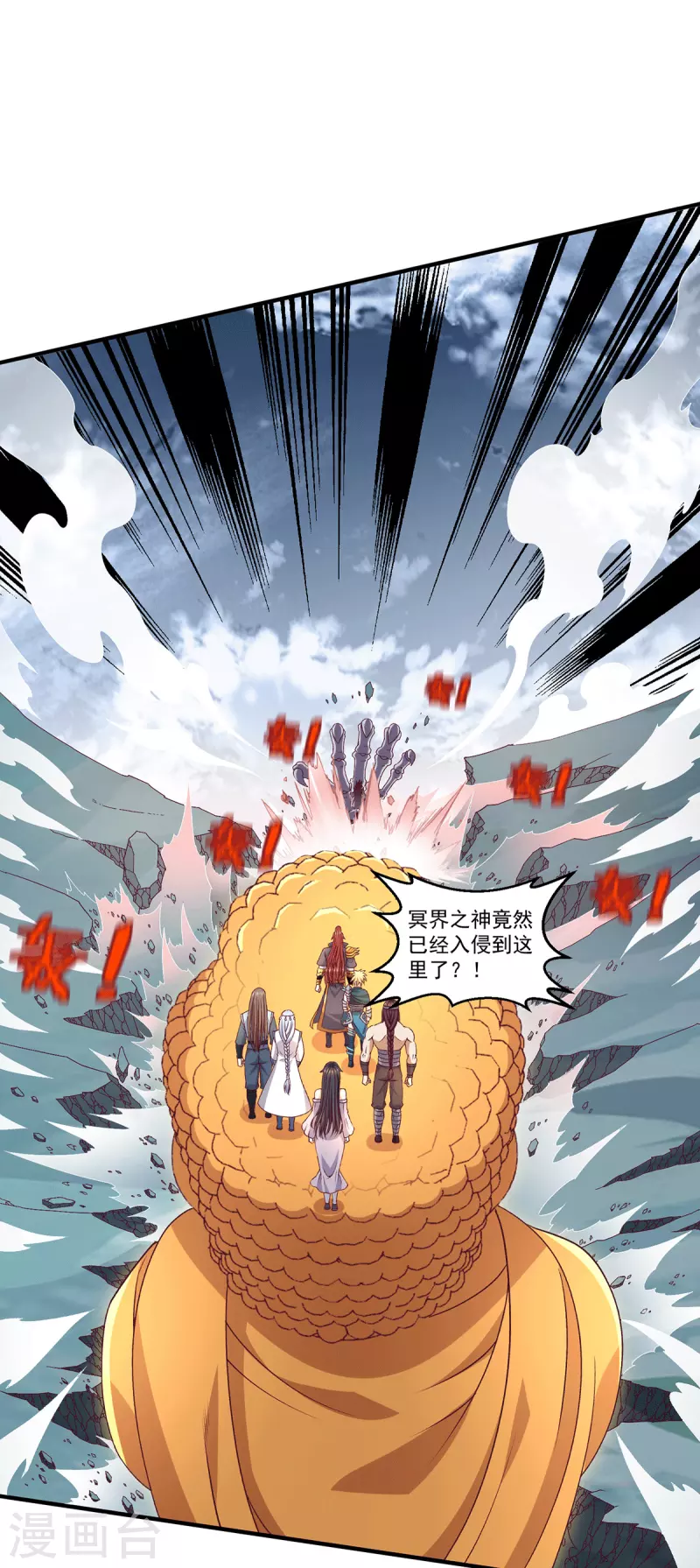 🍼都市仙王 第260话 第2页