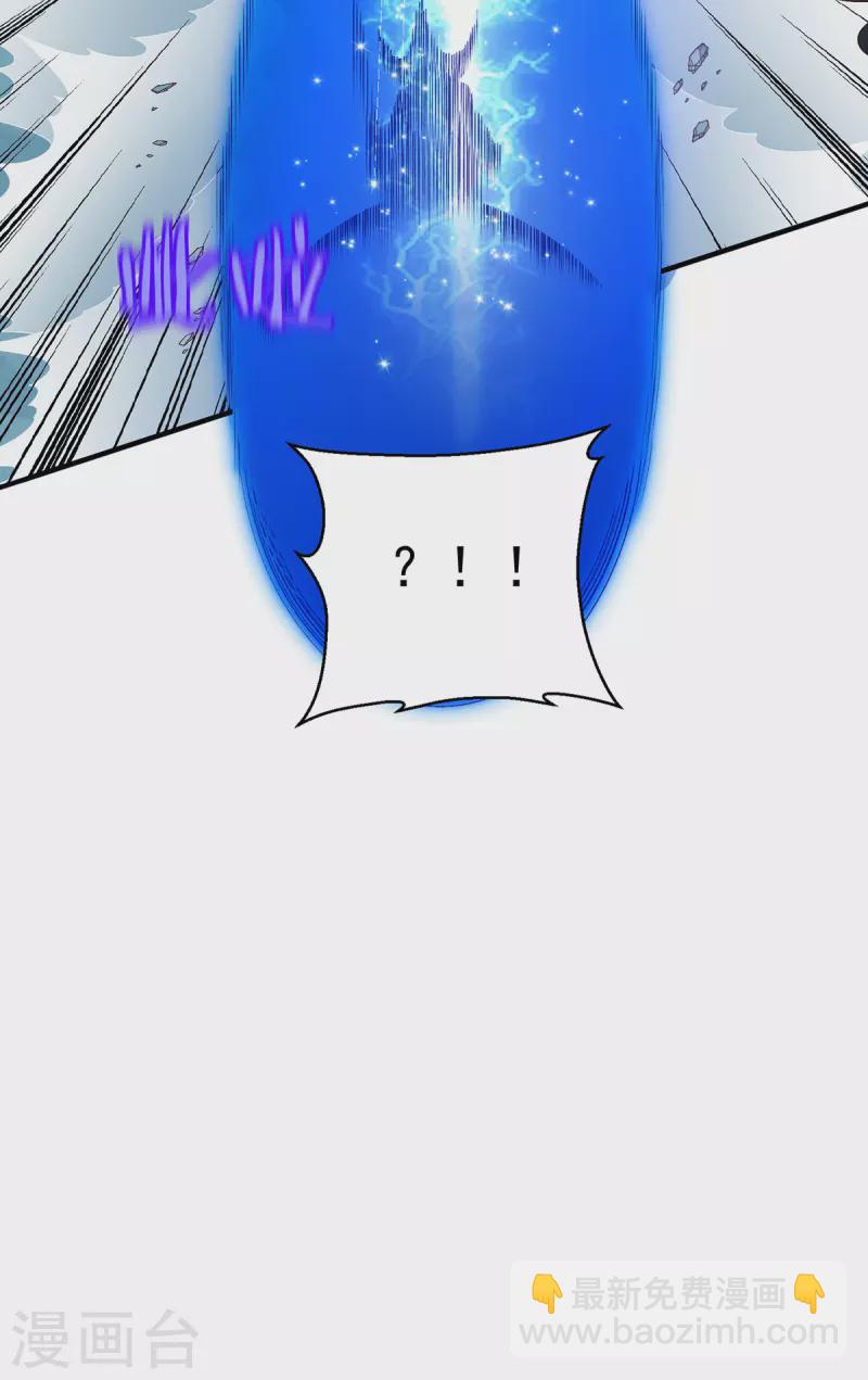 🍼都市仙王 第260话 第31页