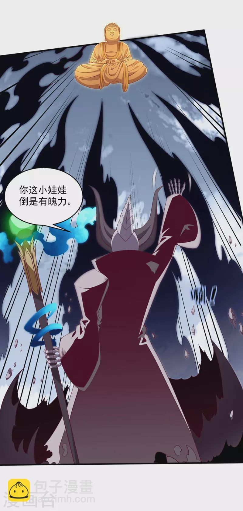 🍼都市仙王 第260话 第7页