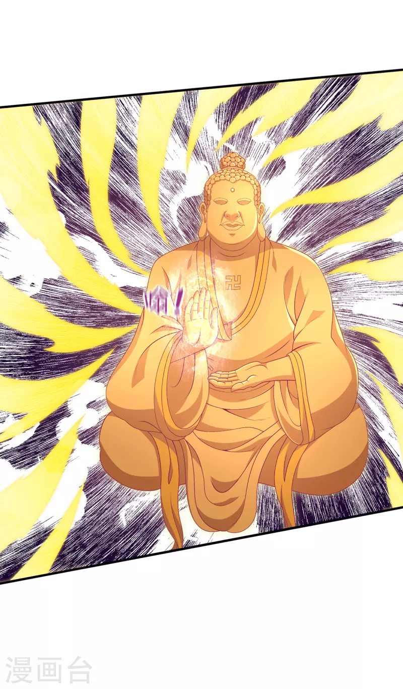 🍼都市仙王 第260话 第8页