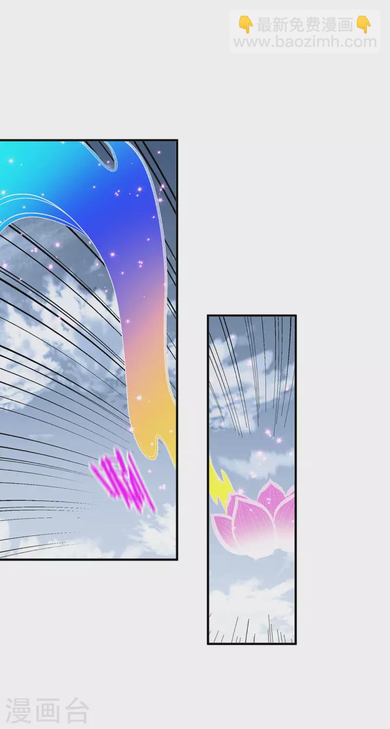 🍼都市仙王 第262话 第11页