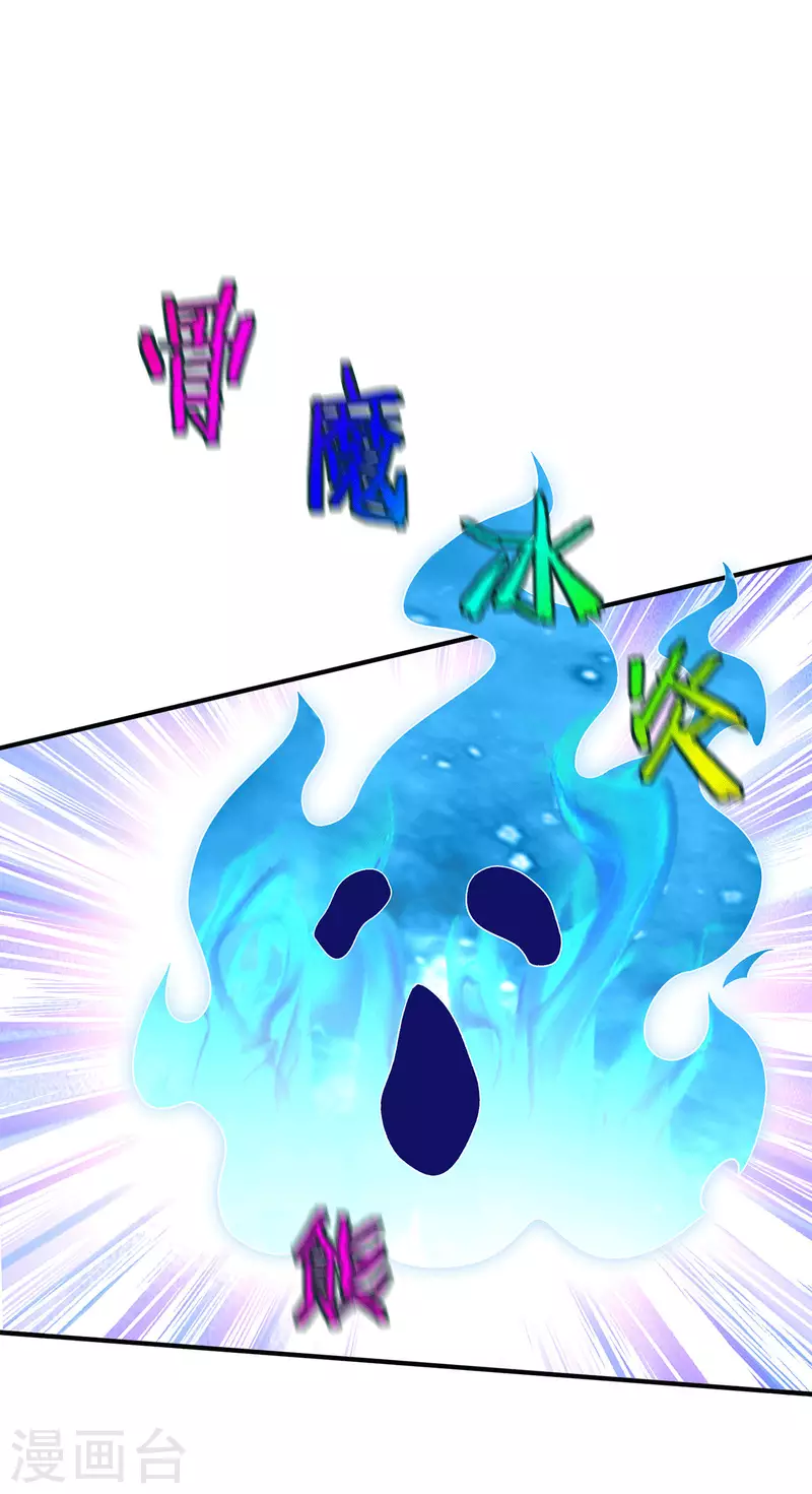 🍼都市仙王 第262话 第28页