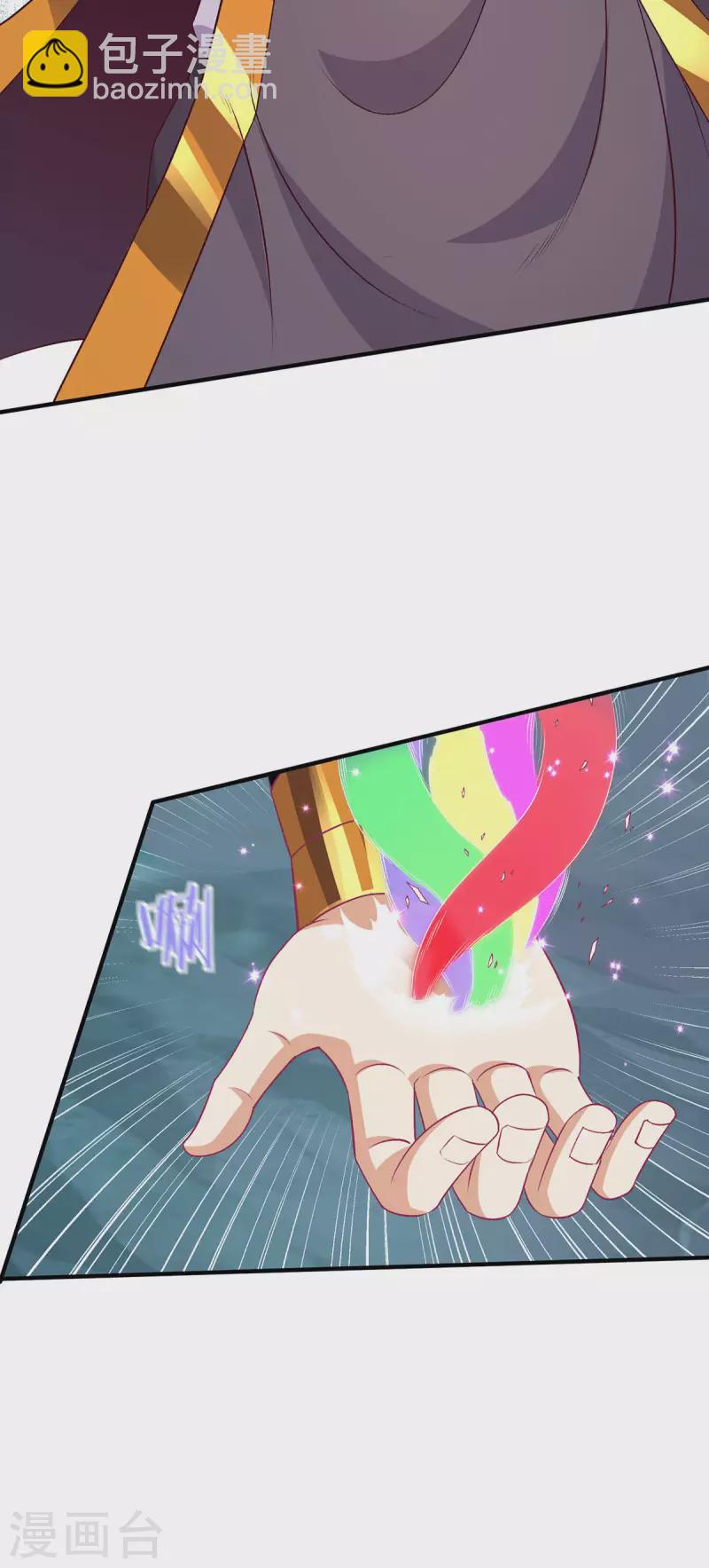 🍼都市仙王 第262话 第4页