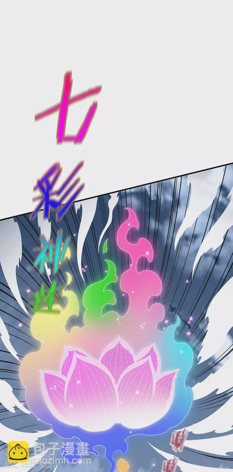 🍼都市仙王 第262话 第5页