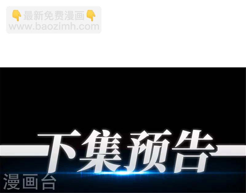 🍼都市仙王 第27话 第38页
