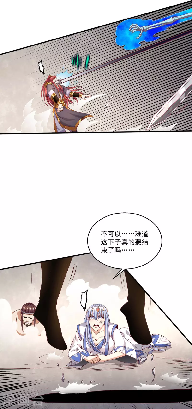 🍼都市仙王 第264话 第12页