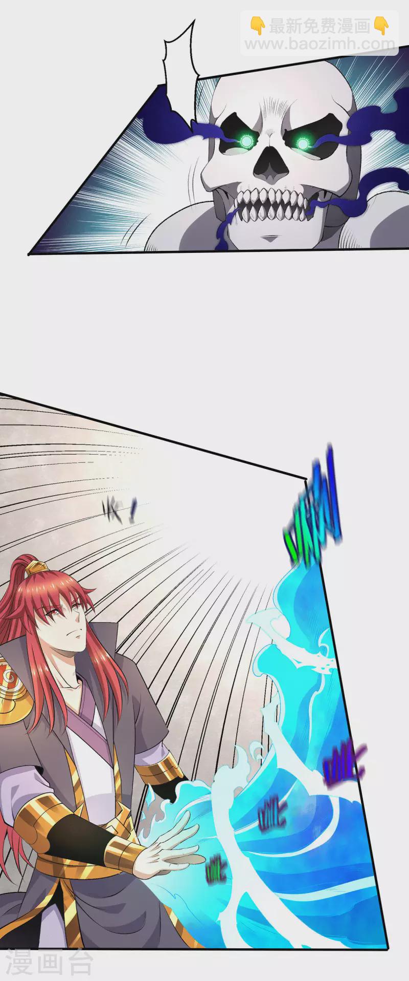 🍼都市仙王 第264话 第3页