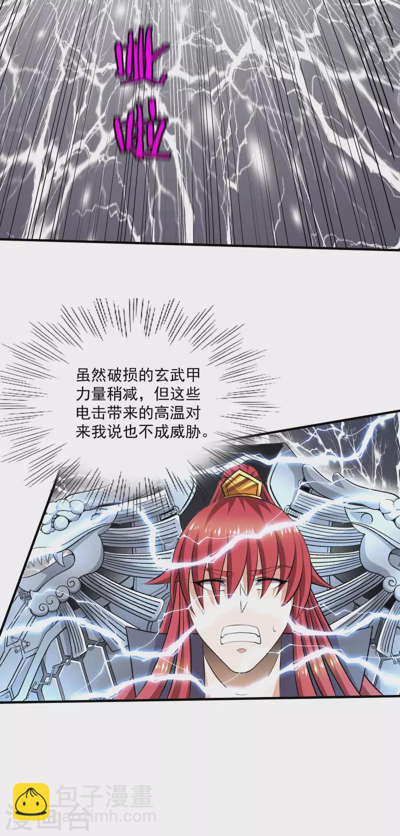 🍼都市仙王 第266话 第10页