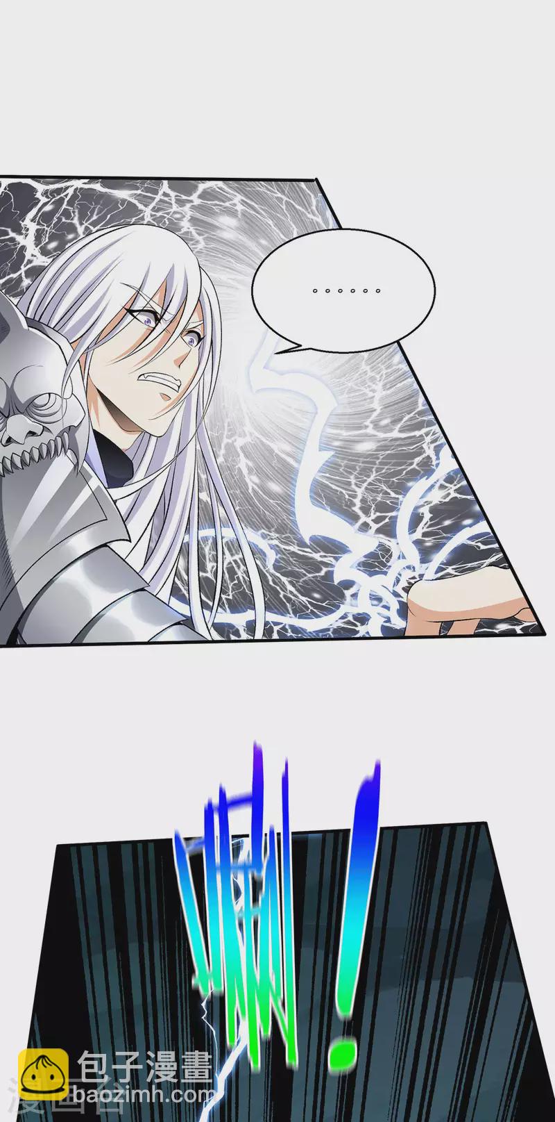 🍼都市仙王 第266话 第14页