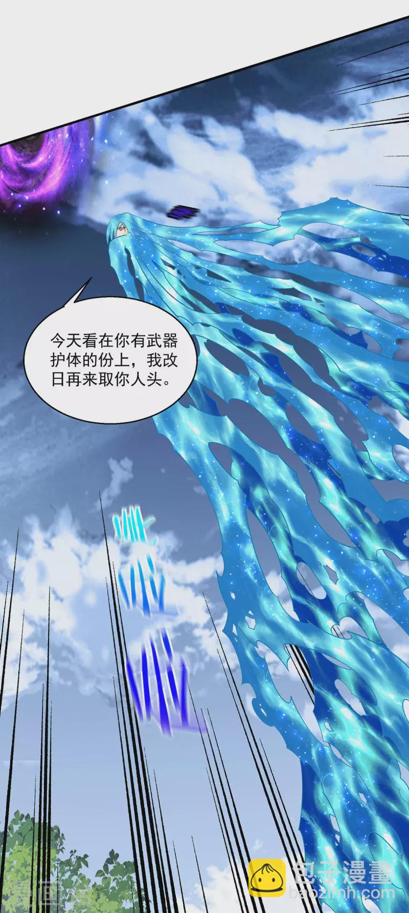 🍼都市仙王 第266话 第21页