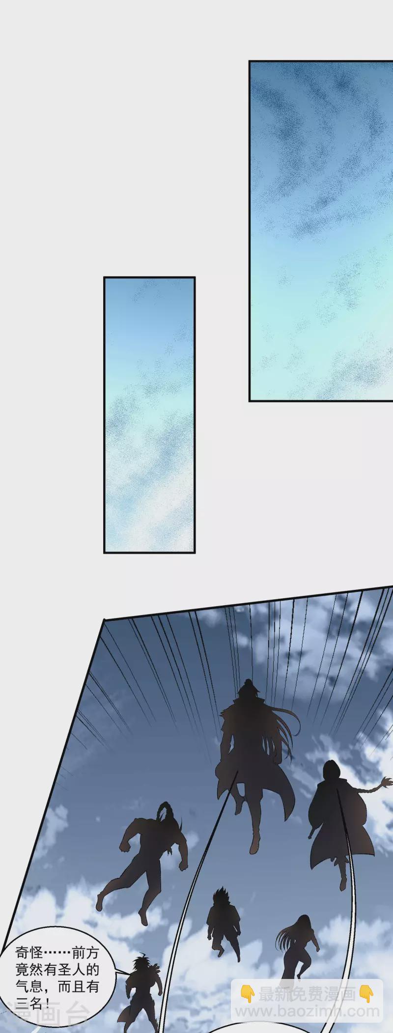 🍼都市仙王 第266话 第27页