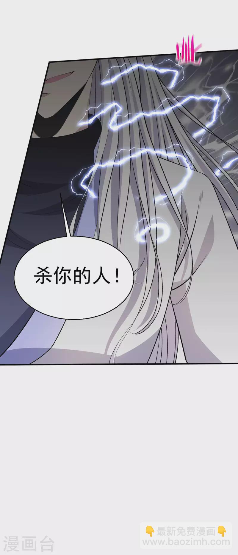 🍼都市仙王 第266话 第4页