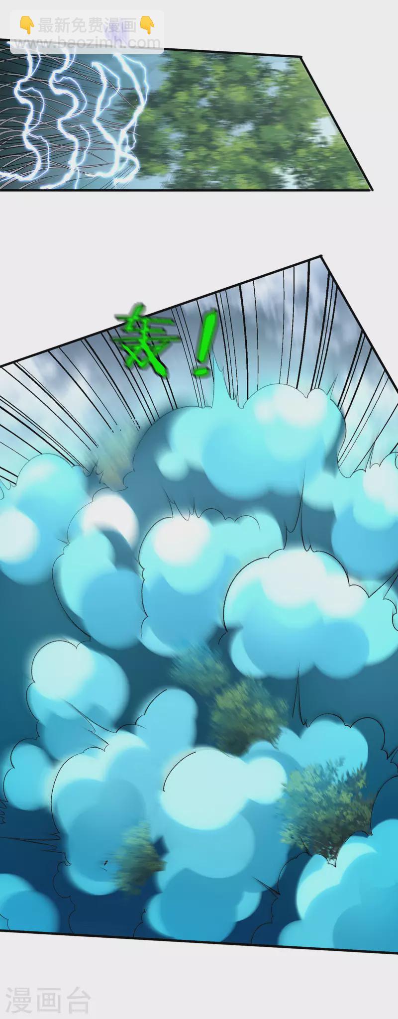 🍼都市仙王 第266话 第7页