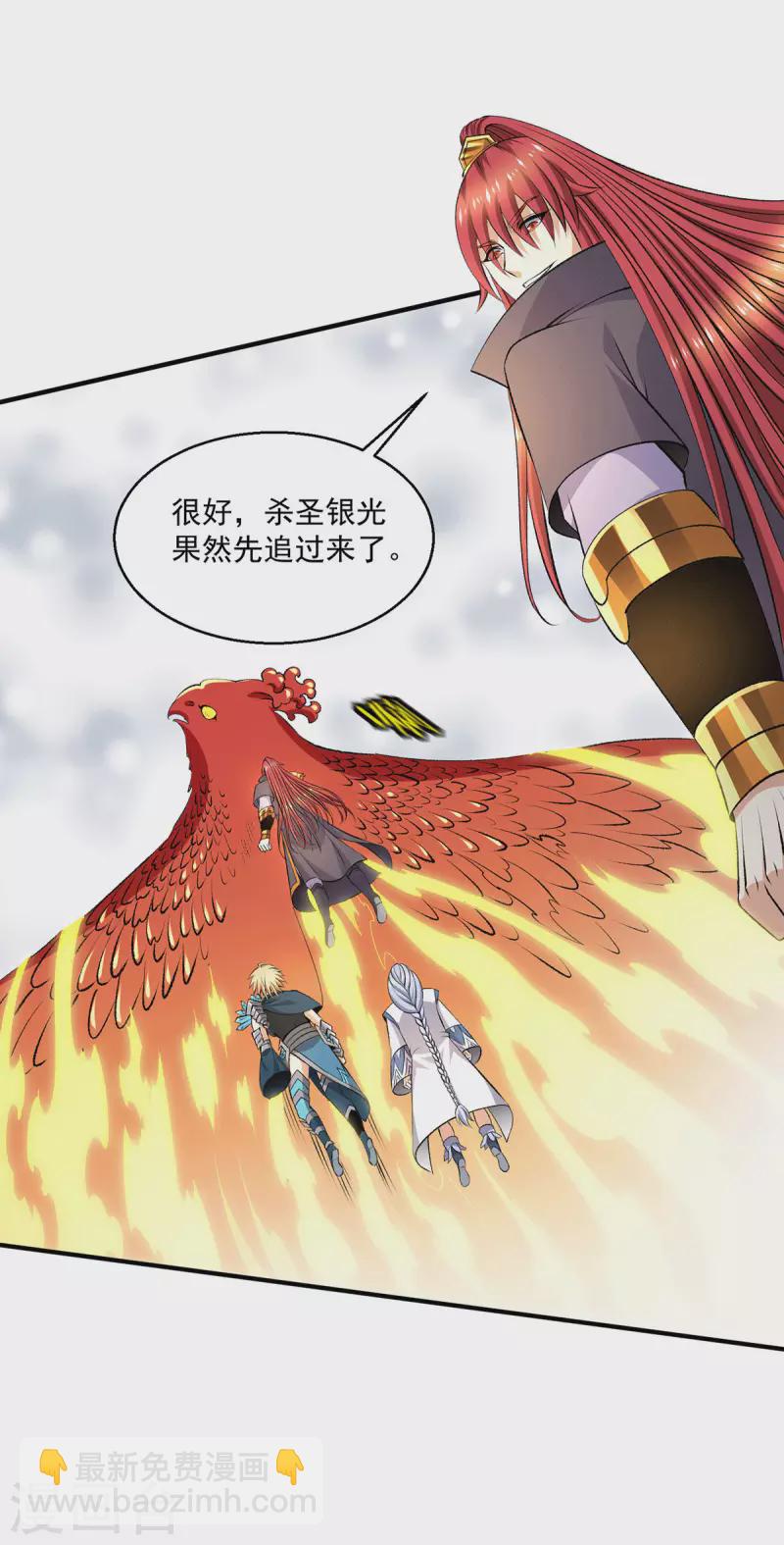 🍼都市仙王 第268话 第12页