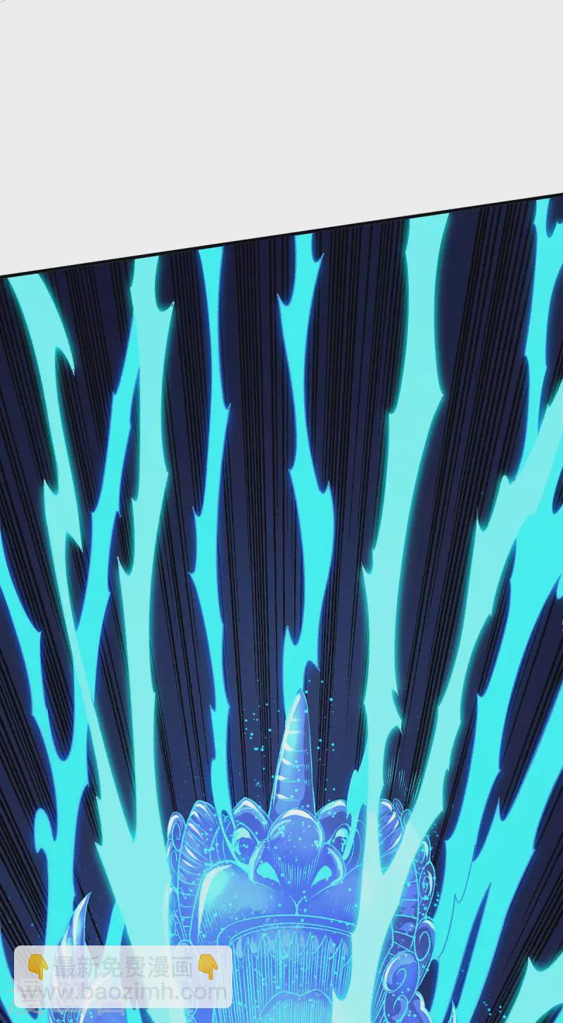 🍼都市仙王 第268话 第15页