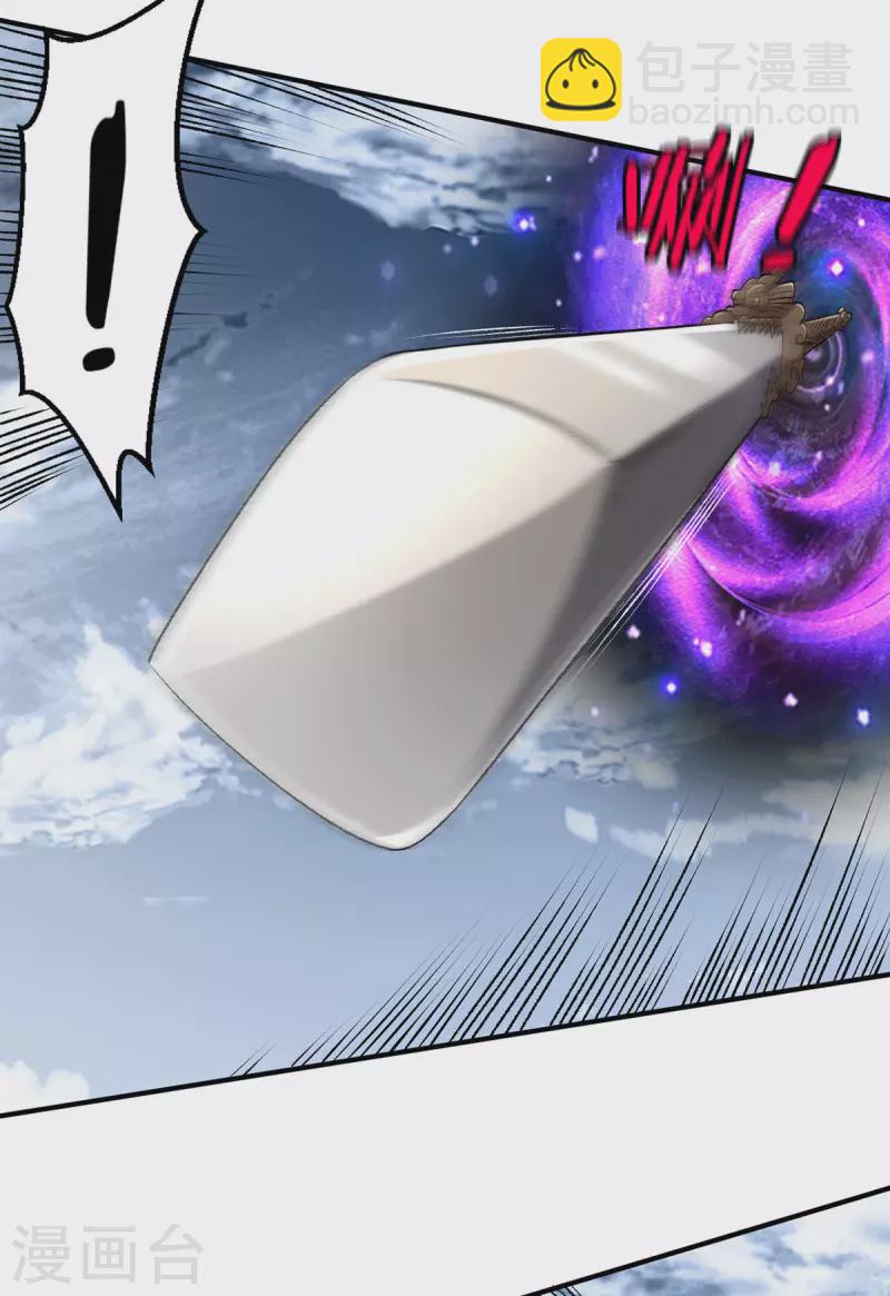 🍼都市仙王 第268话 第21页